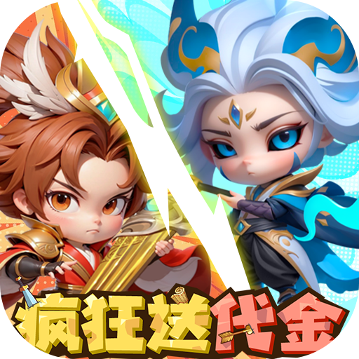 军师联盟（爽玩三国免费版）