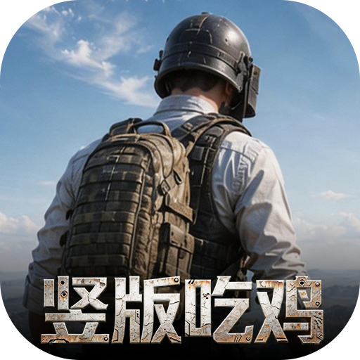 第八秩序（0.1折末日吃鸡）