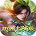 小浣熊神兵列传（双倍代金买断版）