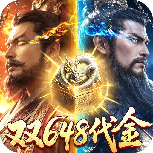 三十六计（三国谋战免费版）