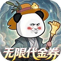 黑侠联盟（无限送代金）