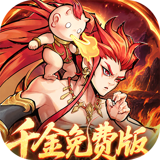 逍遥九重天（送千元代金）