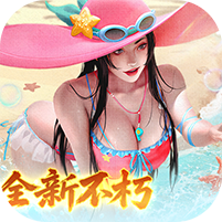 大当家之路（0.05折红包福利版）