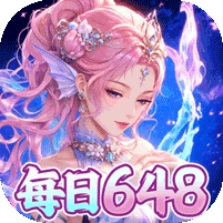 谁是大主公（0.1每日648）