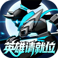 火柴人觉醒