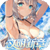 文明与众神（0.05日送2000）